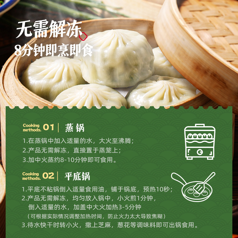 大希地水晶薄皮素包子早餐半成品荠菜小笼包特色面点懒人速食品