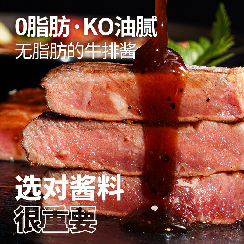 大希地0脂黑胡椒酱汁牛排专用意面调味料官方旗舰店同款小包装酱