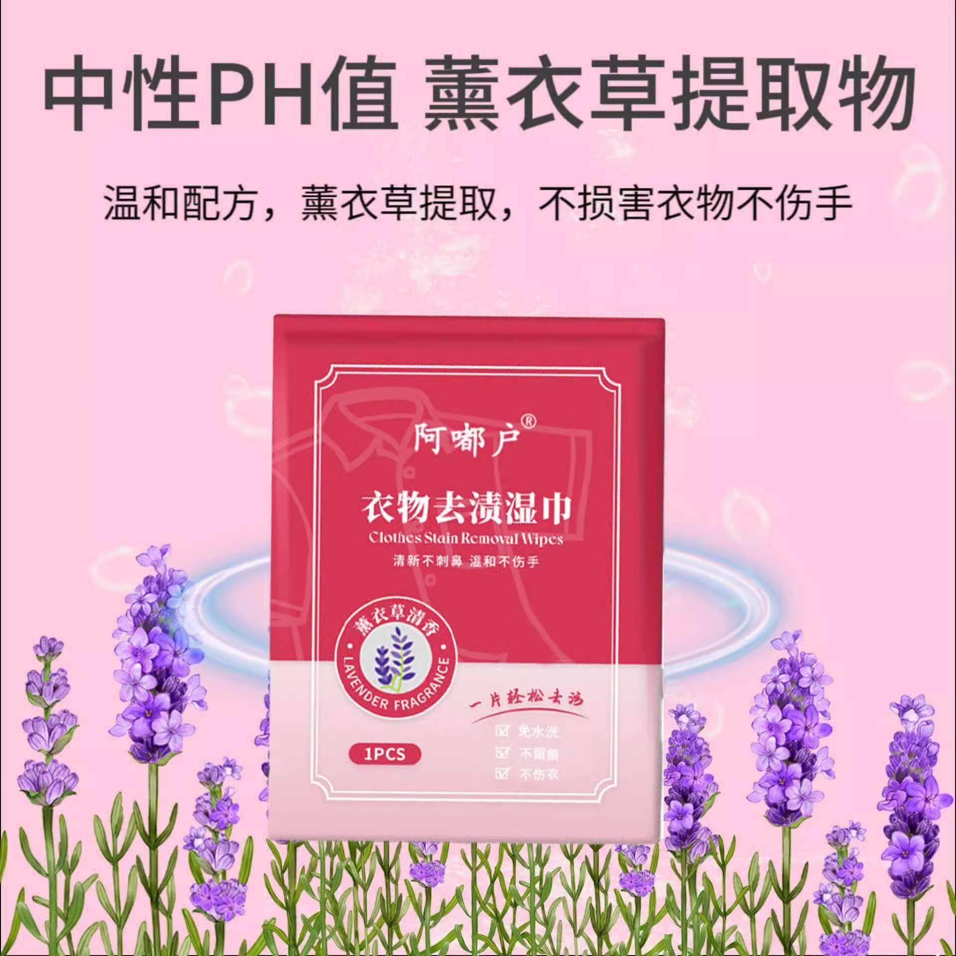 阿嘟户衣物去渍湿巾羽绒服清洁湿巾独立包装领口一擦净便携神器洗,淘宝优惠券,粉丝福利购,淘宝优惠卷