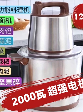 商用绞肉机电动多功能大功率家用