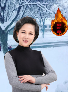 男女老人通用假领百搭保暖护肩颈