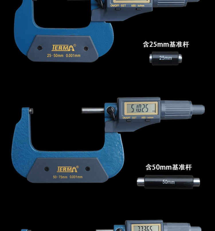 特马数显外径千分尺电子分厘卡螺旋测微器025 25100mm0001精度 - 图1