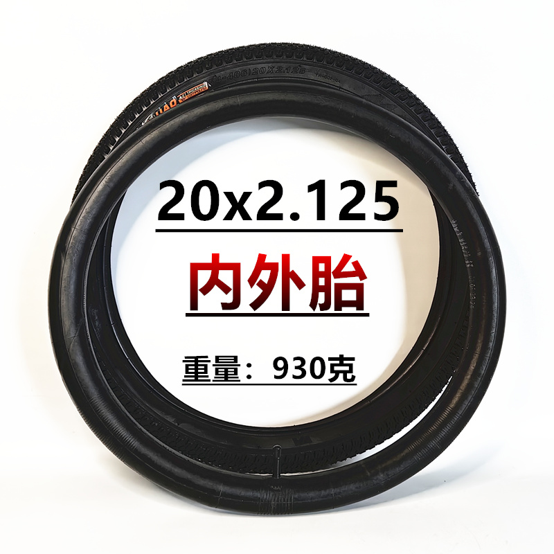 20x1.75/1.95内胎自行车充气轮胎20x2.125/2.40内外胎里外带配件 - 图3