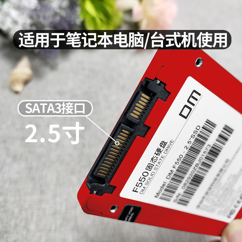 DM ssd固态硬盘120g笔记本电脑台式机硬盘SATA3接口2.5寸固态盘