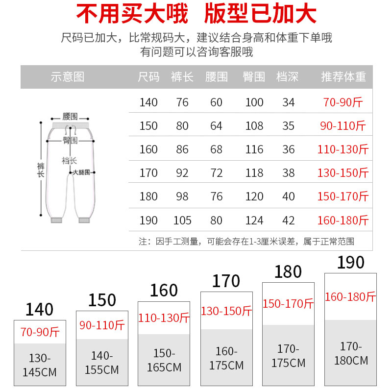 胖童裤子夏季薄款童装男童加肥加大冰丝运动裤大童胖男孩大码长裤 - 图2