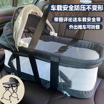 Baby Out Car Lift Basket Summer Newborns Handty Basket Baby Foldable Portable Safe Sleeping Basket Cradle