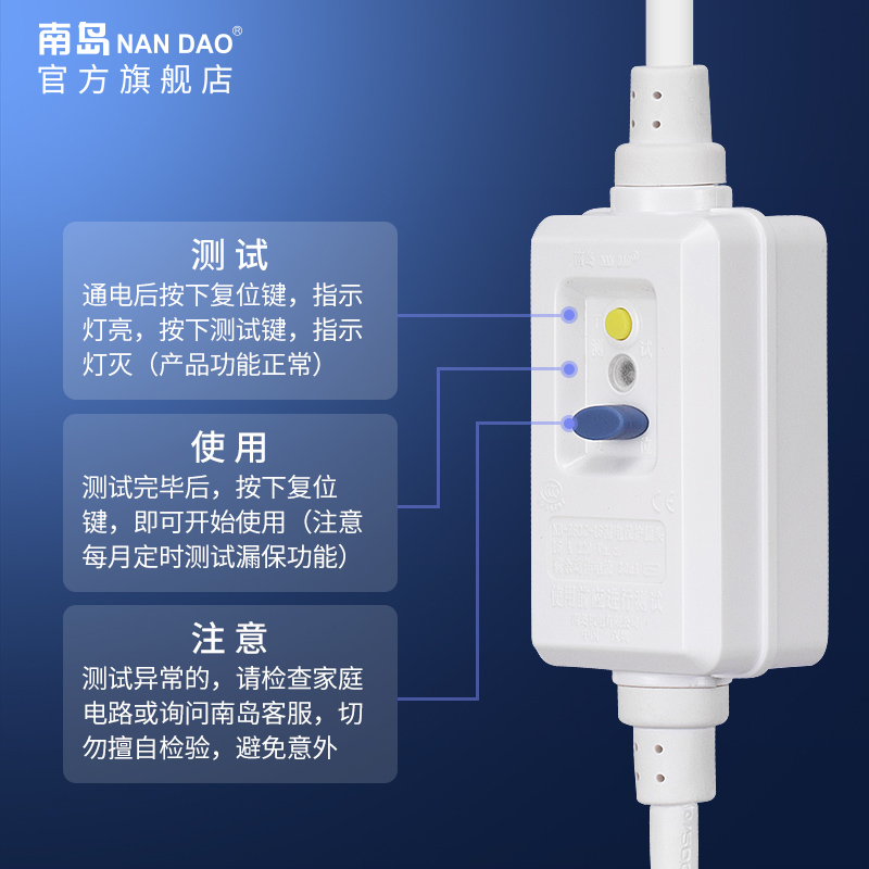 南岛 漏电保护器插头10A/16A防漏电插头带开关接线带线总长3.5米