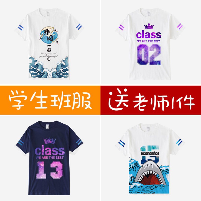 班服定制T恤纯棉短袖工作服文化衫广告衫定做diy体恤印照片字logo