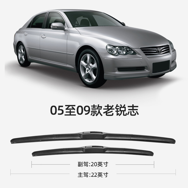 适用丰田老锐志静音雨刮器07专用08年09老款06款05胶条2006雨刷片 - 图0