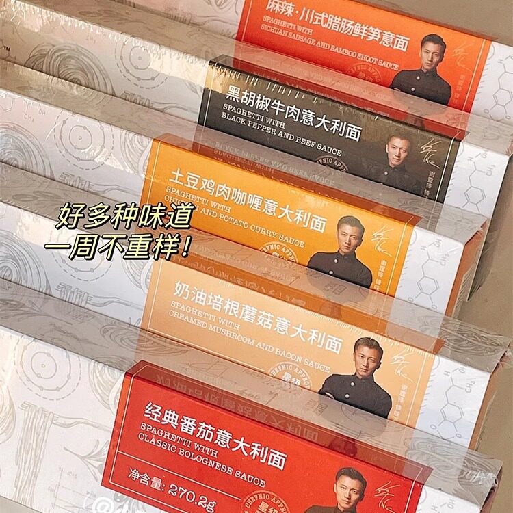 锋味派意大利面谢霆锋意面峰味派经典儿童番茄肉酱速食6盒装组合