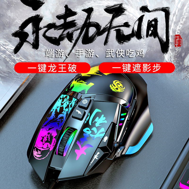 绝地求生鼠标宏魔域502鹰眼11键升级版游戏鼠标绝地求生压枪宏和平外设王座有线