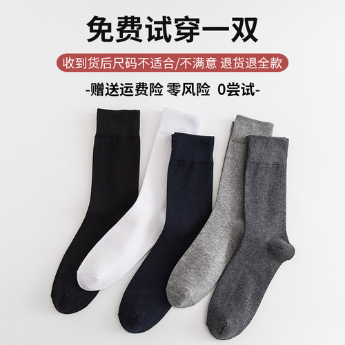 袜子男纯棉大码长筒袜45大号48春夏季中筒44防臭吸汗46胖脚47长袜 - 图3