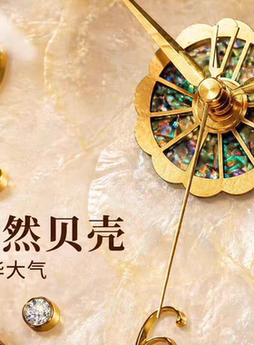 2026新款简约现代轻奢摆钟木质外壳贝壳表盘静音座钟