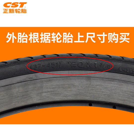 CST正新16寸折叠车小布外胎16X1-3/8轮胎35-349防刺外胎半光头胎