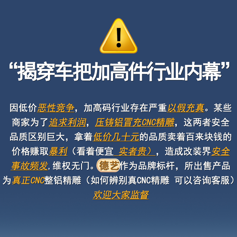 德艺改装豪爵DR250 DR300摩托车改一体把车把加高码手把增高后移 - 图2