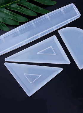DIY流沙尺子模具直尺三角板量角器学生文具尺子硅胶模具制作材料