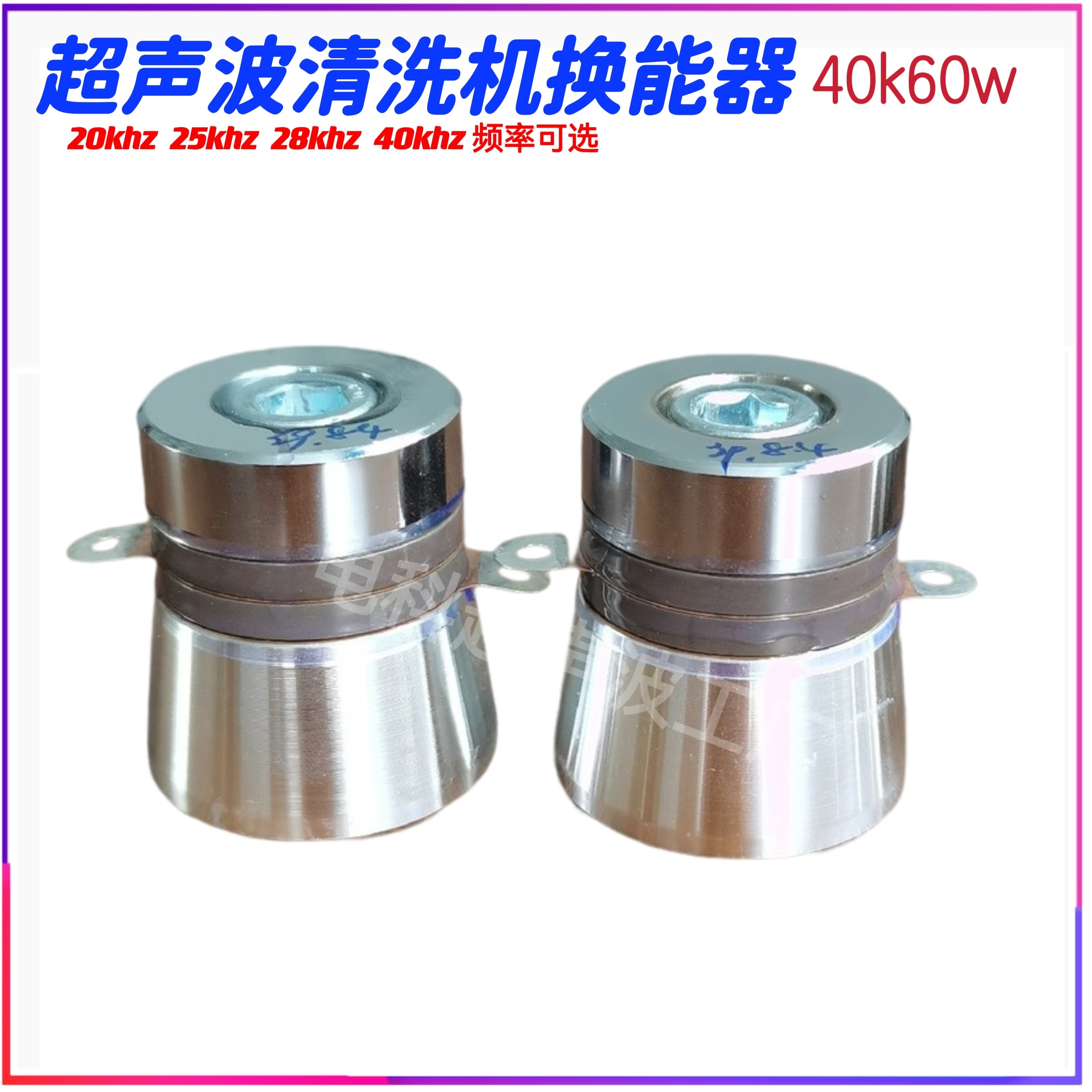 28K40K超声波换能器 工业清洗机振子震头 超声波发生器洗碗机震子,淘宝优惠券,粉丝福利购,淘宝优惠卷