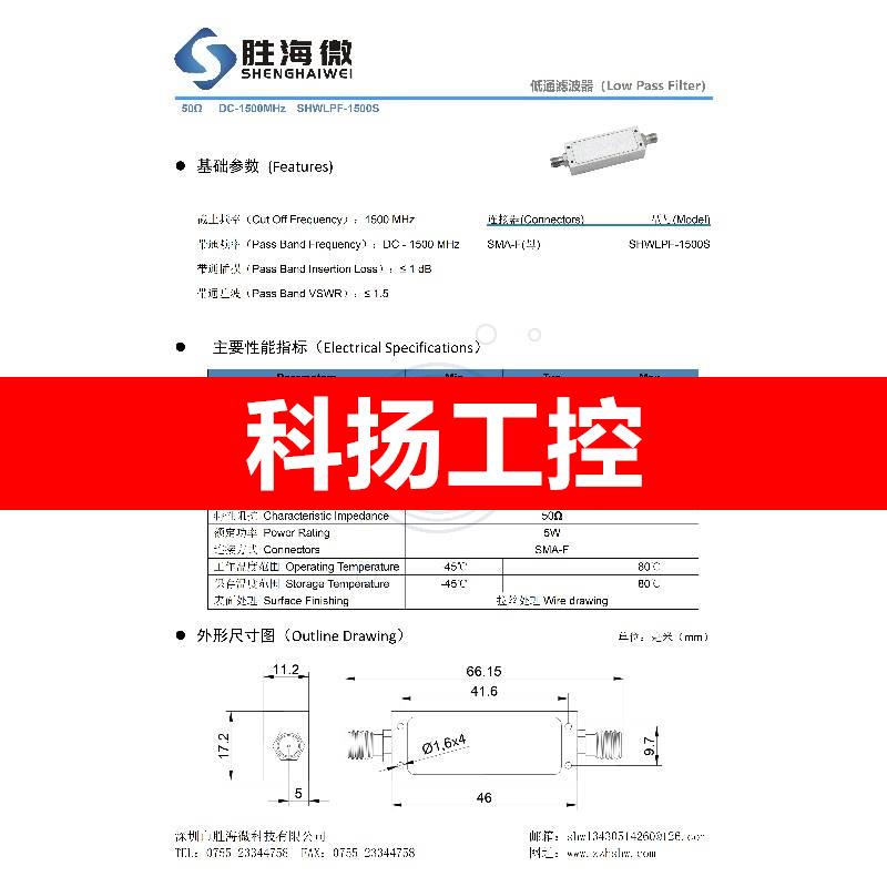 DC-1500MHz DC-1.5GHz 不锈钢SMA 低损耗低驻波 射频低通滤波器议 - 图3