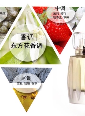 梦幻真我香水持久淡香女士