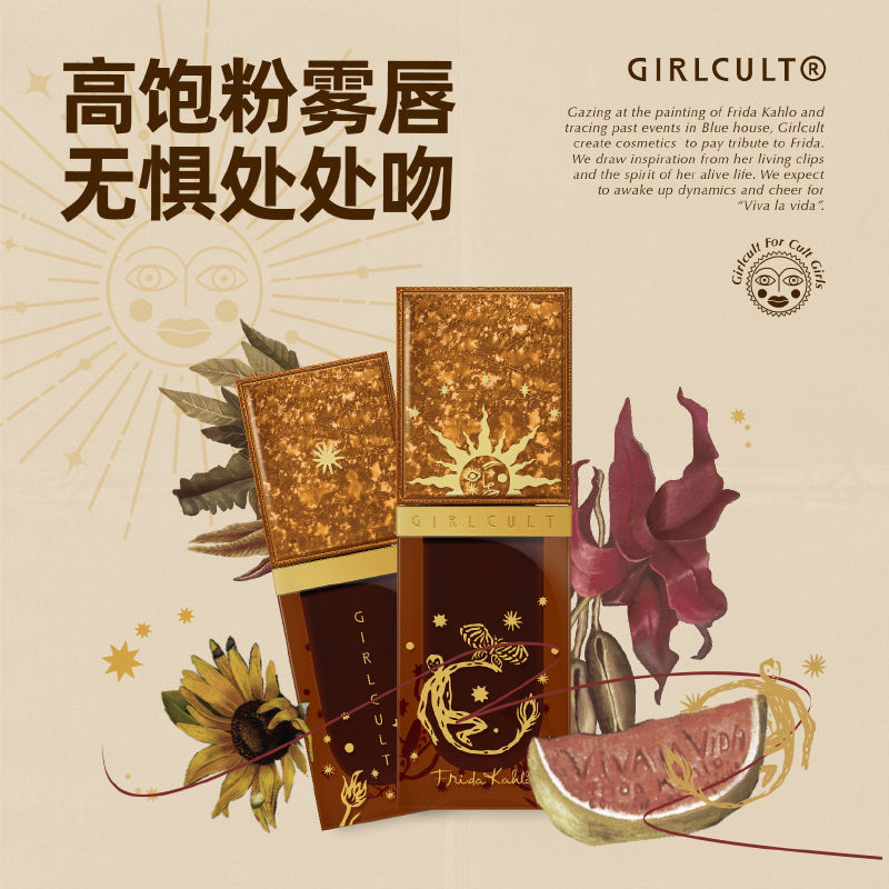 Girlcult贪恋唇霜哑光唇釉泥M50羊皮书辣情史口红持久显白丝绒 - 图0