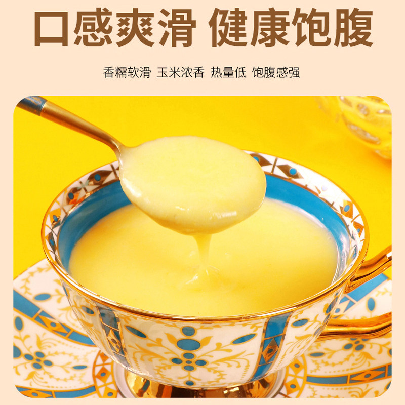 冲泡即食山药葛根玉米羹玉米粉玉米糊速溶玉米面粗粮膳食纤维代餐,淘宝优惠券,粉丝福利购,淘宝优惠卷