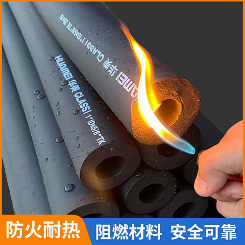 华美B1级橡塑保温管太阳能空调铜管PPR水管保温套防冻开口保温管 - 图2