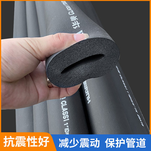 华美B1级橡塑保温管太阳能空调铜管PPR水管保温套防冻开口保温管 - 图1