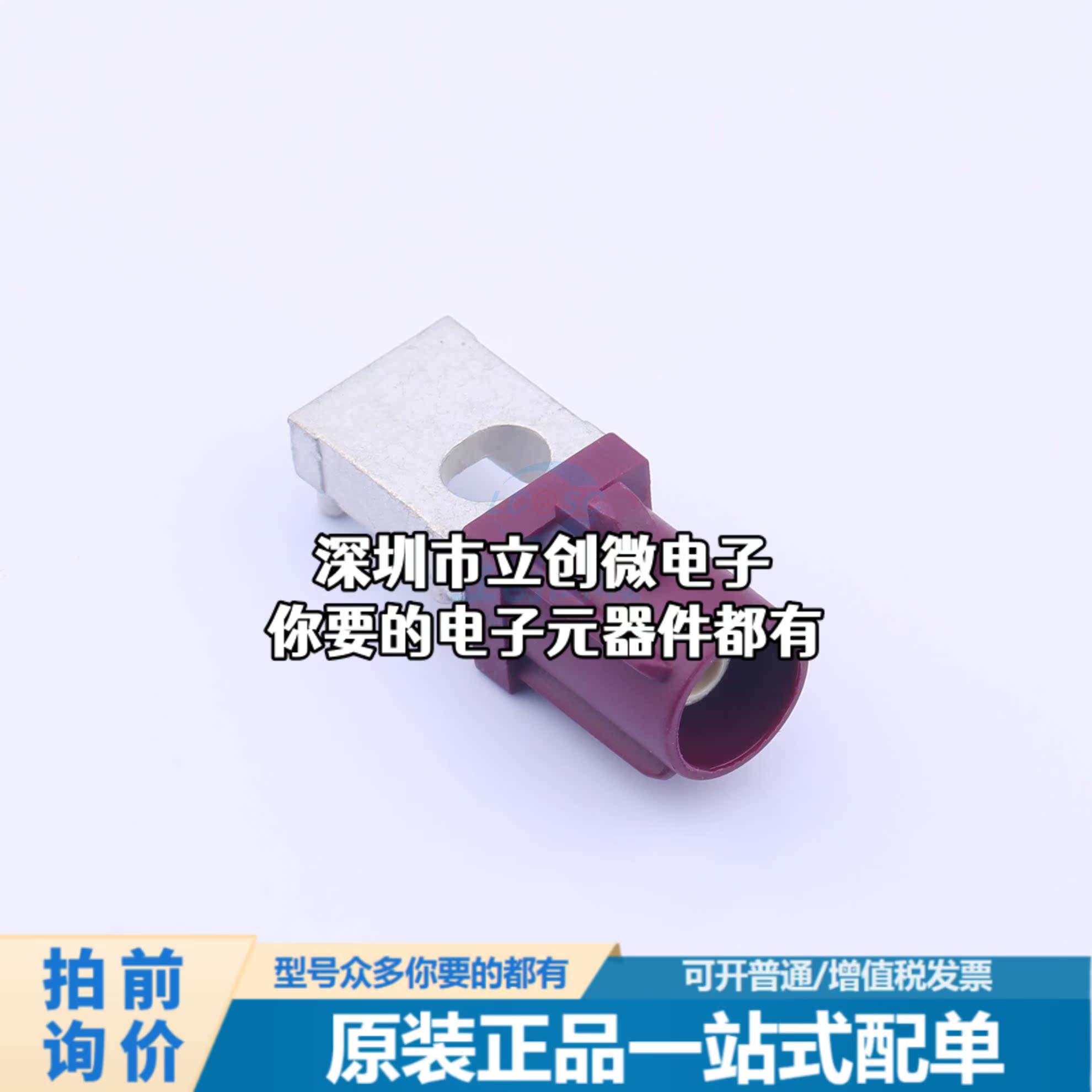 现货XK08WMD RF射频同轴连接器 FAKRA连接器,公头沉板式,枣红色 - 图1