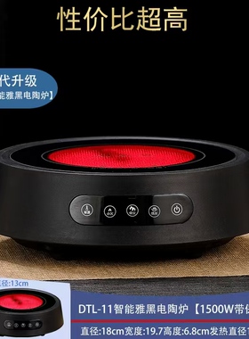 电陶炉煮茶炉小型煮茶器2026新款家用烧水养生壶泡茶电磁炉电热炉