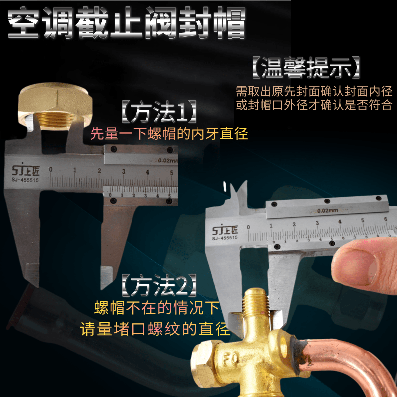 空调外机铜封帽截止阀螺帽铜帽子 R22加氟R410A变频加液口铜螺丝 - 图1