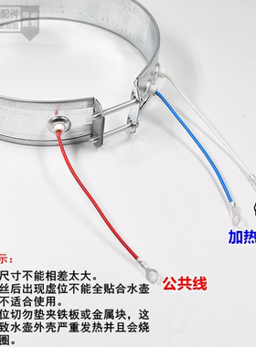 电热水壶发热圈配件电热开水瓶发热片发热带加热圈带保温220V750W