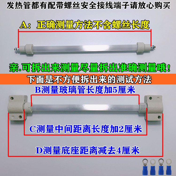 通用康宝消毒柜灯管发热管配件杀菌消毒管220v300w400w红外石英管 - 图2