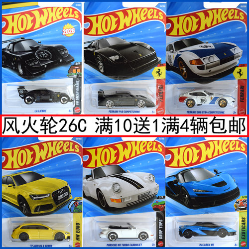 26D批次风火轮火辣小跑车百变小车交通轨道车合金车玩具男孩C4982 - 图1