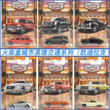 Matchbox Match Box City Hero Traffic Series серия тема сплава модель Car Car Detry's Toys GGF12