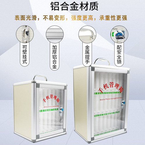 手机保管箱带锁公司会议存放柜教室工厂部队手机收纳盒保管存放柜 - 图0