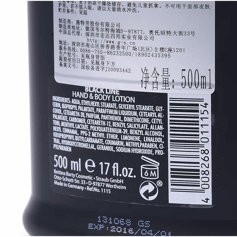 保黛宝德国进口魅力经典身体乳液 博凯腾达居家日用身体乳液