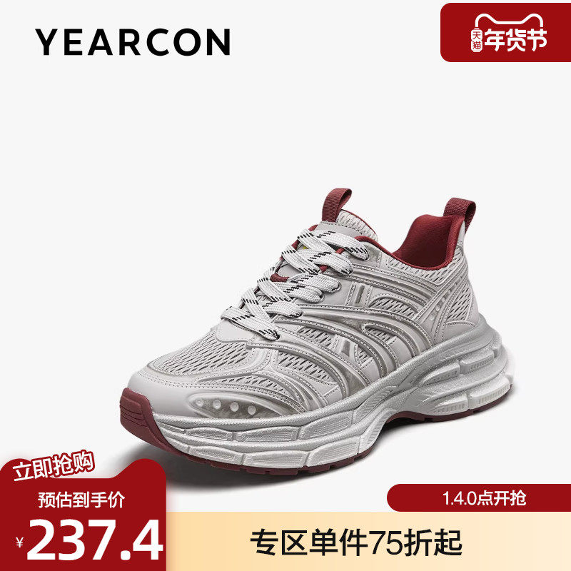 意尔康老爹鞋男2025秋季网面拼接时尚休闲鞋厚底增高户外运动鞋,淘宝优惠券,粉丝福利购,淘宝优惠卷