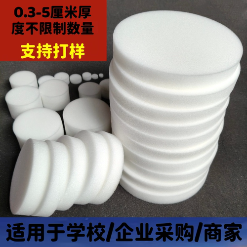 定制包装内衬白灰黑聚氨酯圆环垫异形薄填充礼品实验工业用海绵圈 - 图1