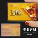 Водонепроницаемый прозрачный картхолдер, антимагнитный матовый защитный чехол, делается под заказ