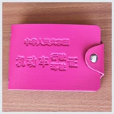 Картхолдер для водительских прав, чехол, отрывной лист