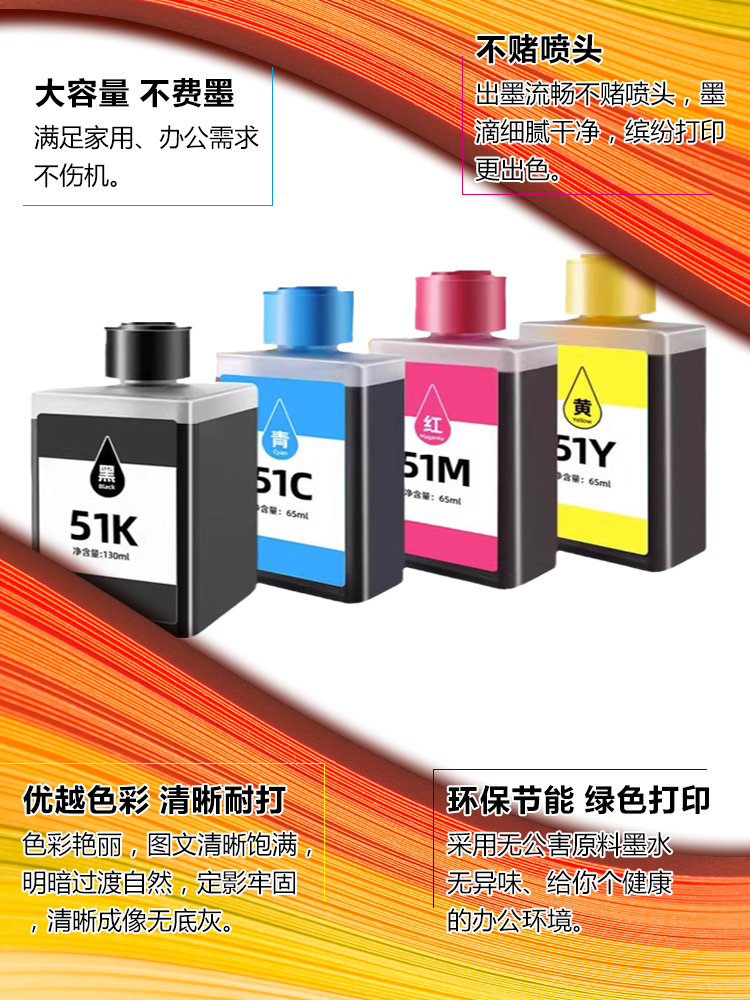 适用Deli L511W墨水得力51K彩色无线喷墨打印机L512W墨仓式填充 - 图2