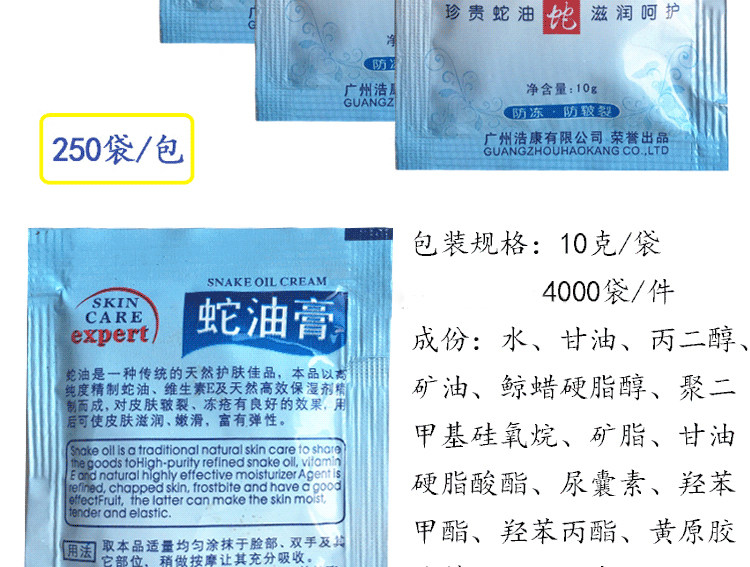 一次性免洗按摩膏足部袋装按摩油足疗膏足底蛇油膏足浴用品脚膜膏,淘宝优惠券,粉丝福利购,淘宝优惠卷