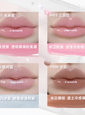 HYNTOOR黑兔未来星球唇蜜