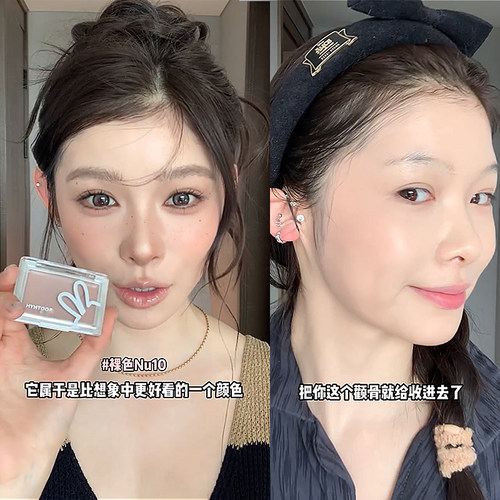 秋鱼奈橙菜长期爱用好物！HYNTOOR黑兔底妆腮红膏肤感绿NU10收缩 - 图1