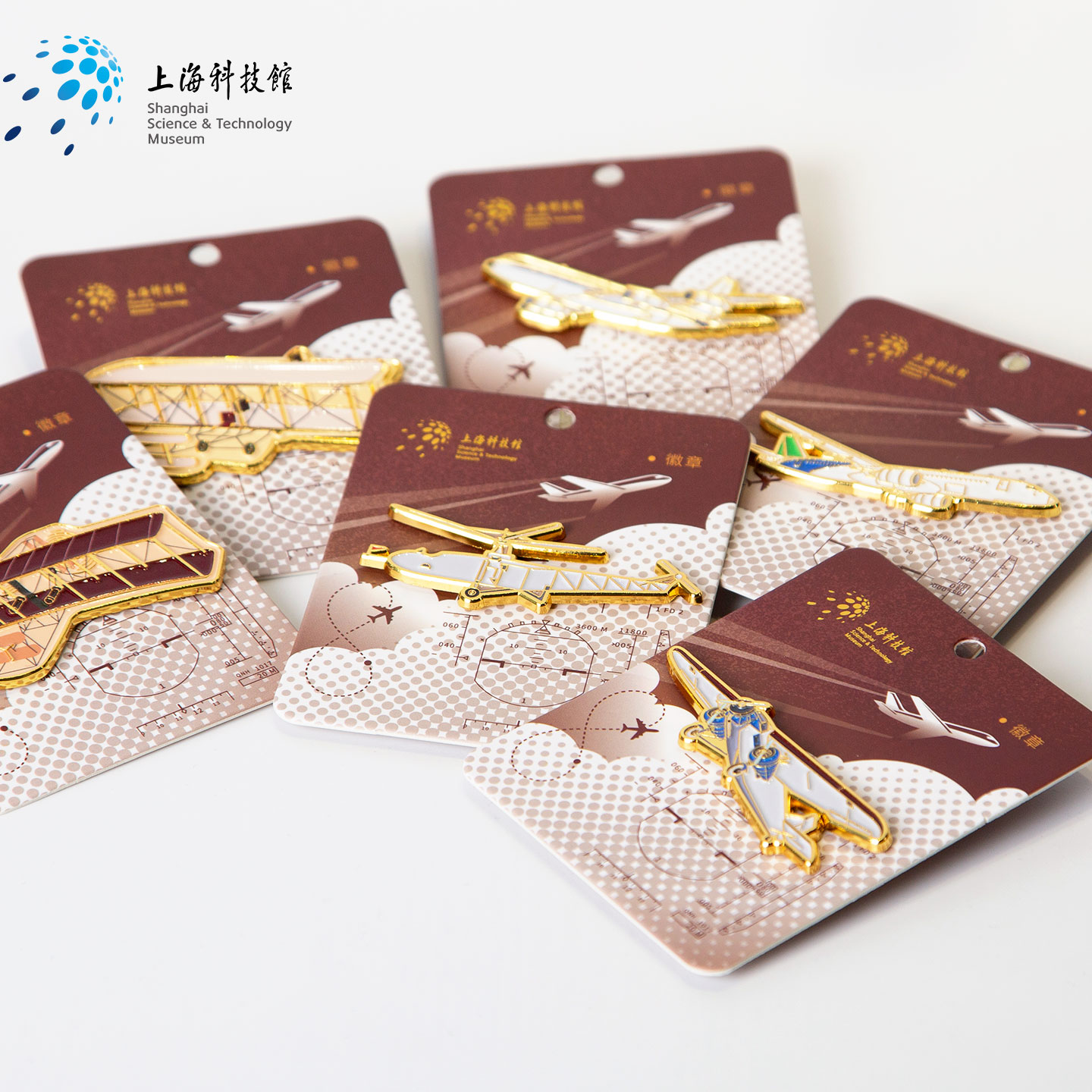 上海科技馆 | 飞行探秘系列博物馆文创纪念品徽章飞机送朋友礼物