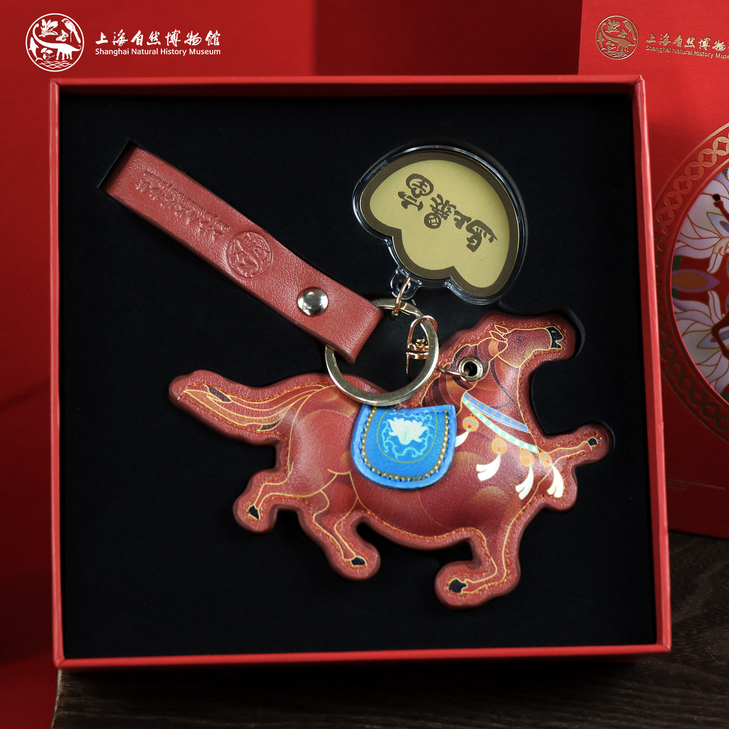 上海自然博物馆文创礼盒 马上暴富马年金片钥匙扣包包挂件伴手礼