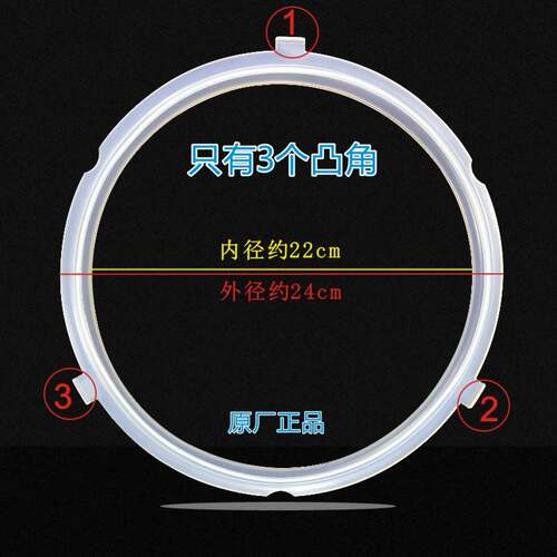 适用美的电压力锅密封圈MY-CS5035PPCS5035P配件MY-CS5042PPCS504 - 图0