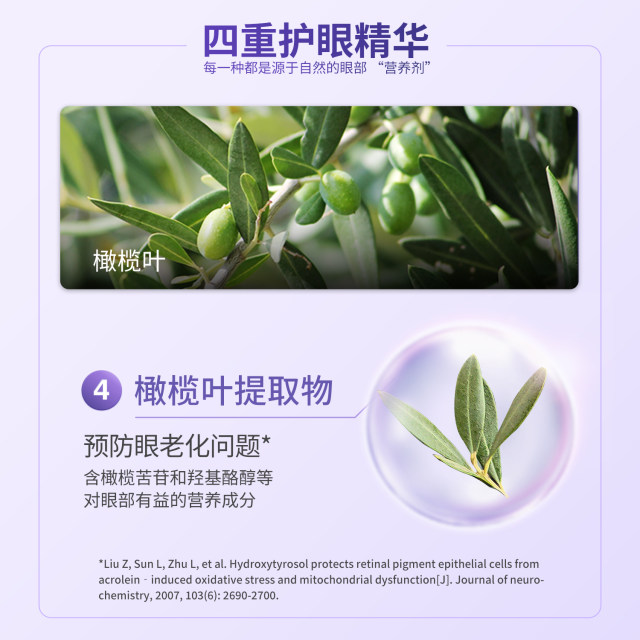 Comvita ແຄບຊູນບຳລຸງສາຍຕາ Anthocyanins ທີ່ມີຄວາມເຂັ້ມຂຸ້ນສູງ