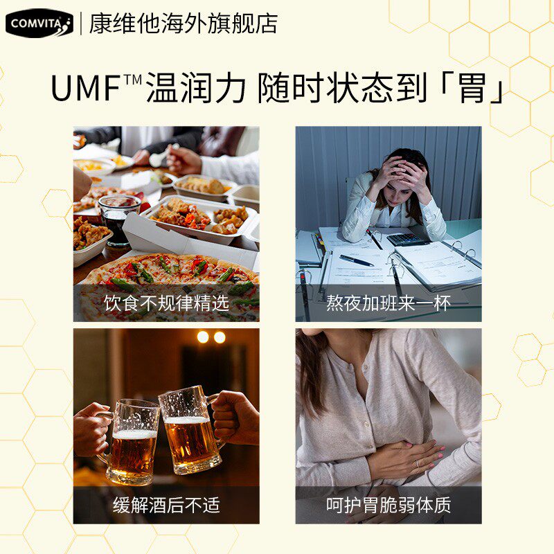  康维他海外蜂蜜