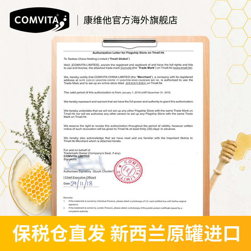 康维他麦卢卡umf5+500g多花蜜蜂蜜 康维他海外蜂蜜